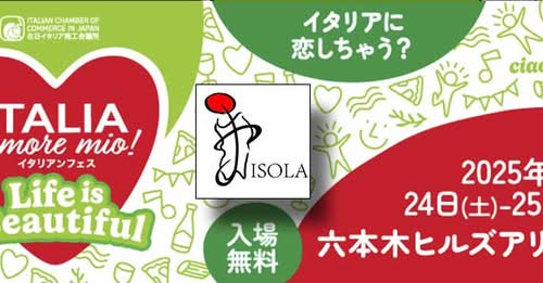 Associazione ISOLA Amici Sardegna Giappone sarà presente a “Italia, Amore Mio!” – 24 e 25 Maggio a Tokyo