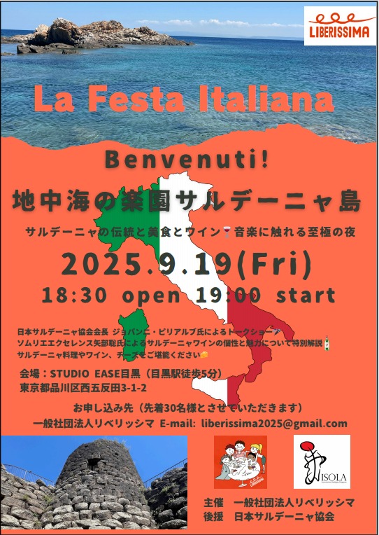 La Sardegna arriva a Tokyo – Una serata tra tradizione, musica e sapori