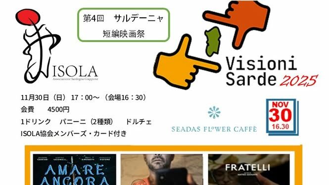 ISOLA Associazione amici Sardegna Giappone presenta la quarta edizione del Festival del cortometraggio sardo in Giappone con “Visioni Sarde 2025”